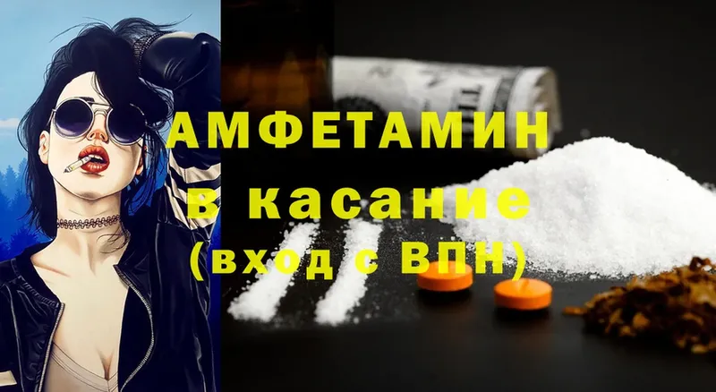 Amphetamine VHQ  Пудож 